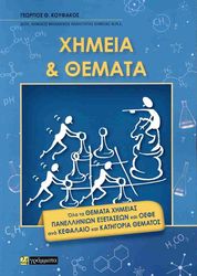 ximeia kai themata photo