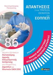 eidikotita boithos nosileytikis monadon entatikis therpaeias photo