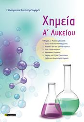 ximeia a lykeioy photo