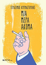 mia mera akoma photo