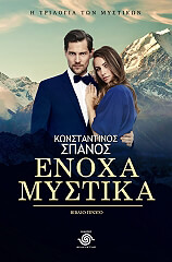 enoxa mystika photo