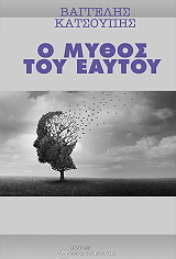 o mythos toy eaytoy photo