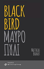 blackbird mayro poyli photo