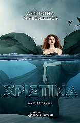 xristina photo