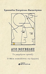 dyo noybeles photo