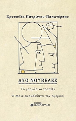 dyo noybeles photo