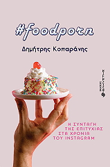 foodporn photo