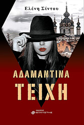 adamantina teixi photo