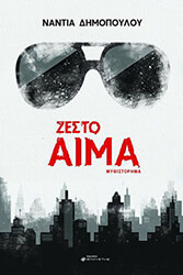 zesto aima photo