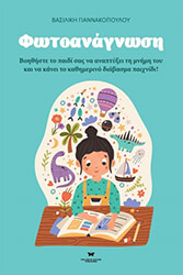 fotoanagnosi photo fotoanagnosi photo