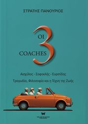 oi 3 coaches photo