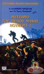 to mystirio toy pedioy maxis no3 photo