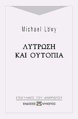 lytrosi kai oytopia photo