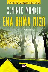 ena bima piso photo
