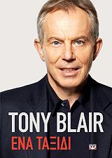 tony blair ena taxidi photo