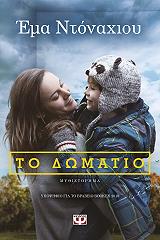 to domatio photo
