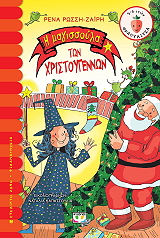 i magissoyla ton xristoygennon photo i magissoyla ton xristoygennon photo