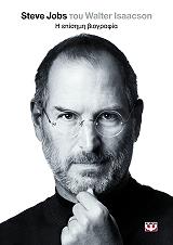 steve jobs i episimi biografia photo