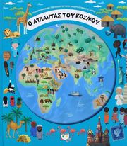 o atlantas toy kosmoy photo o atlantas toy kosmoy photo