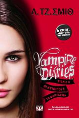 vampire diaries 8 oi kynigoi 1 to fantasma photo