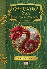 fantastika zoa kai poy briskontai photo fantastika zoa kai poy briskontai photo