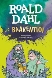 oi blakentioi photo oi blakentioi photo