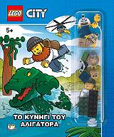 lego city to kynigi toy aligatora photo