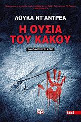 i oysia toy kakoy photo