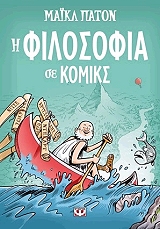 i filosofia se komiks photo