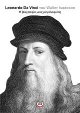 leonardo da vinci photo