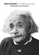 albert einstein photo