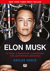 elon musk photo elon musk photo