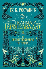 fantastika zoa 2 ta ekglimata toy gkrintelbalnt photo