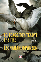 to telos toy teloys tis gis photo