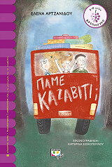 pame kazabiti photo pame kazabiti photo