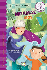 o mpamas moy photo o mpamas moy photo