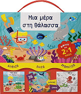mia mera sti thalassa photo