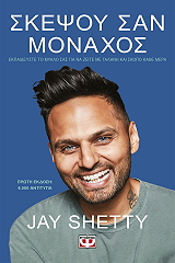 skepsoy san monaxos photo