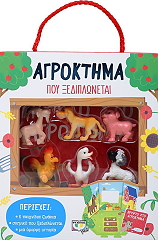 agroktima poy xediplonetai photo