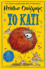 to kati photo