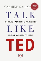 talk like ted photo