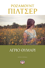 agrio thymari photo