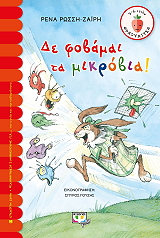 de fobamai ta mikrobia photo de fobamai ta mikrobia photo