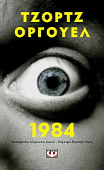 1984 pocket photo