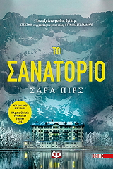 to sanatorio photo