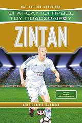 zintan photo