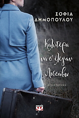 kalytera na s elegan lissabo photo