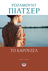 to karoyzel photo