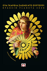 eleonora tis akoyitanias photo eleonora tis akoyitanias photo