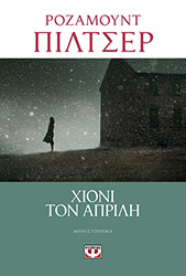 xioni ton aprili photo